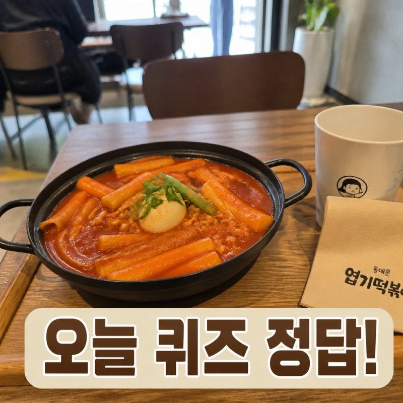 카카오페이 퀴즈 정답 9월 7일 오늘 3문제