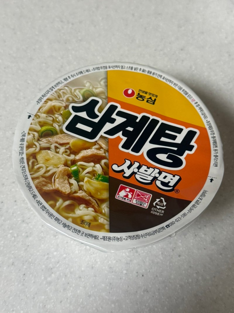 농심 신상 라면 삼계탕 사발면 쿠팡 사전예약 구매 후기, 라죽 해먹는 법