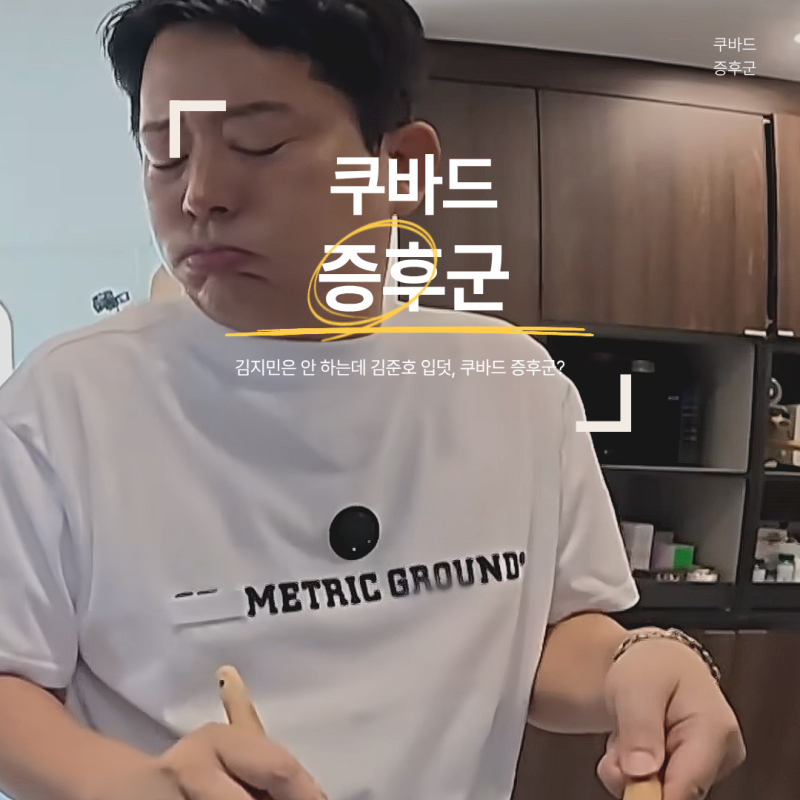 김지민은 안 하는데 김준호 입덧, 쿠바드 증후군 뭘까?