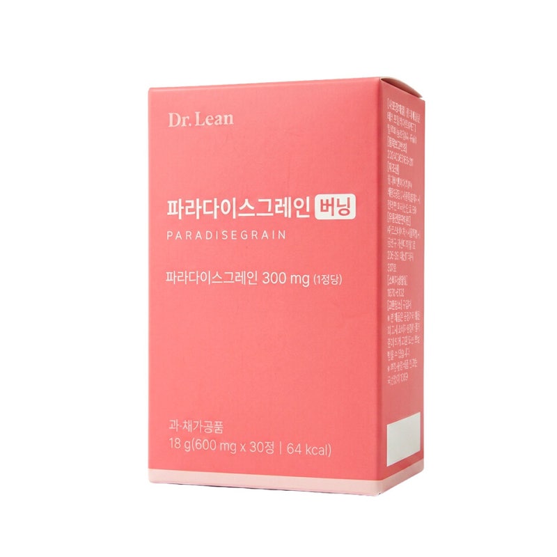 파라다이스그레인 효능과 부작용, 2세대 제품까지 헷갈리지 않게 정리해봤어요