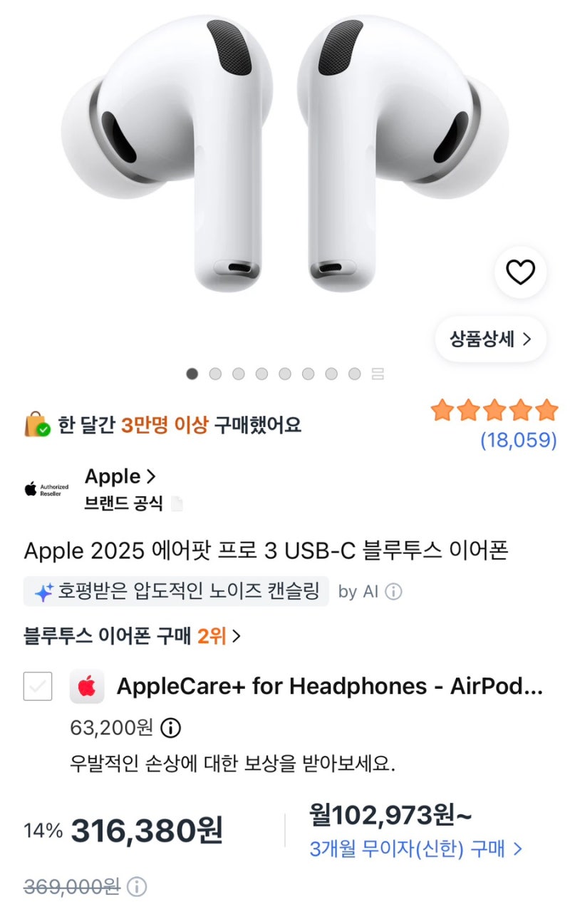 쿠팡 보상판매 후기[어슈어런트 코리아]