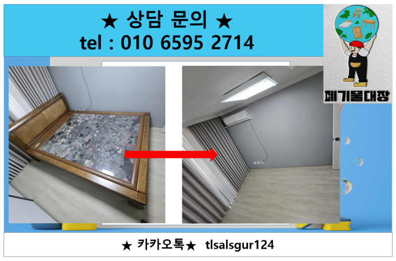 서울 영등포구 돌침대 버리는 방법 수거 처리 업체 통해서 안전하게 버리기