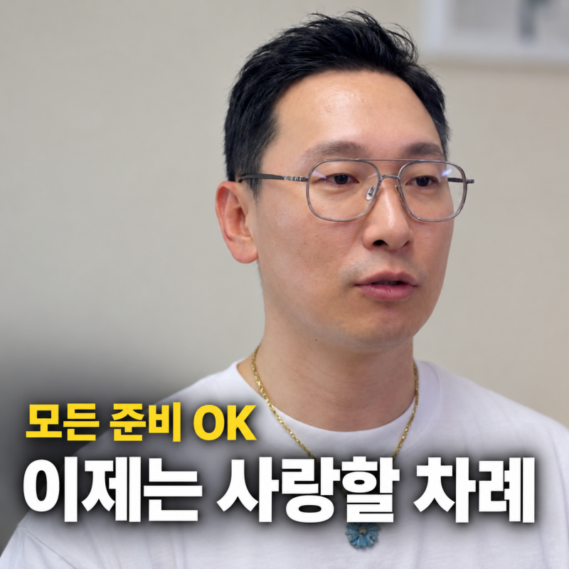 이혼 3년만에 재혼 준비 OK, 마음이 외롭다는 브랜드 뮤직 대표 심경 고백