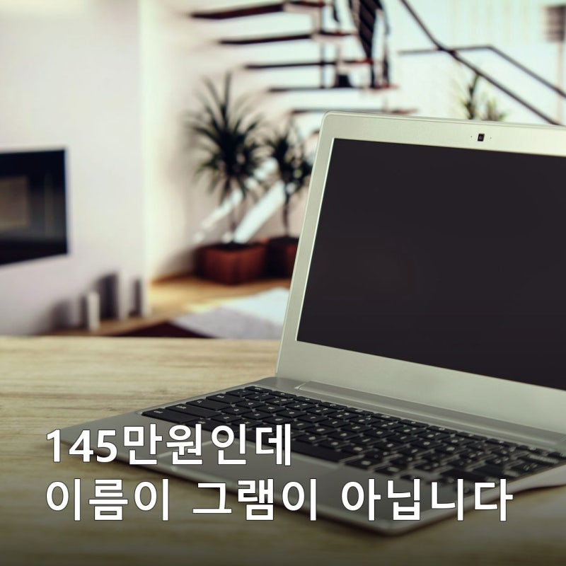 LG 그램북 AI 2026 14형 145만원부터입니다, 이름이 그램이 아닌 이유가 값에 그대로 나옵니다
