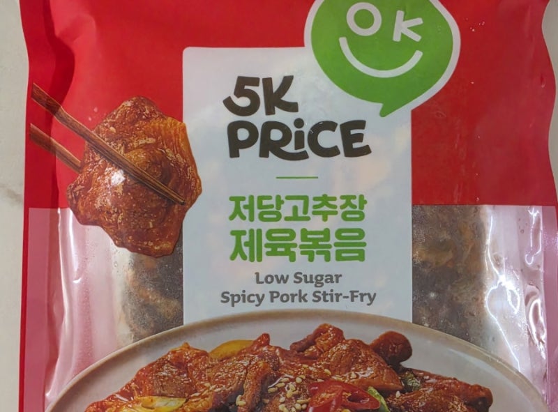 이마트 5k 프라이스 저당고추장 제육볶음 칼로리 맛 먹어본 후기