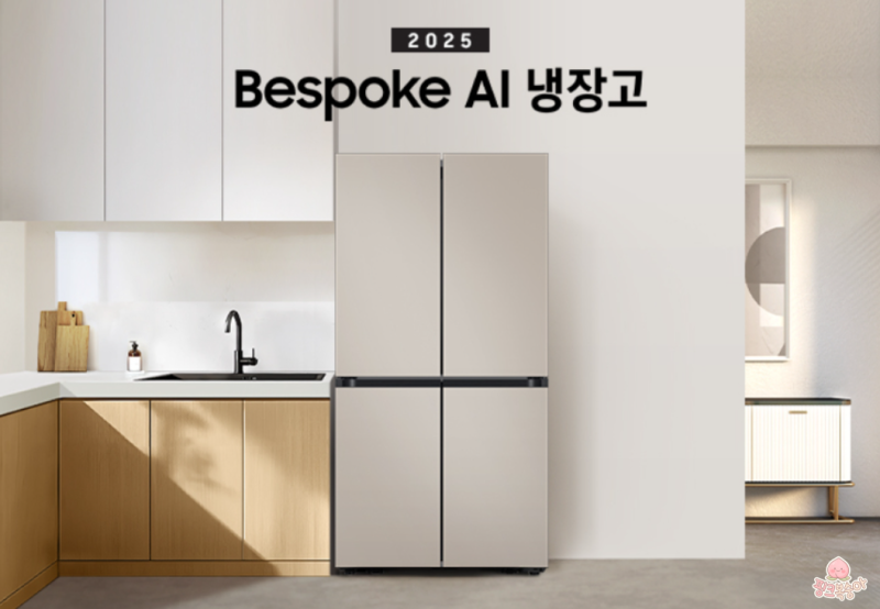 삼성 비스포크 AI 냉장고 4도어 905L 에센셜 베이지 RM70F90R2GD 후기