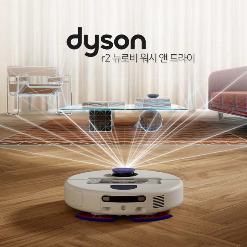 다이슨 로봇청소기 r2 뉴로비 워시 앤 드라이 런칭, 자동 스팀 세척 진공 물걸레 청소기