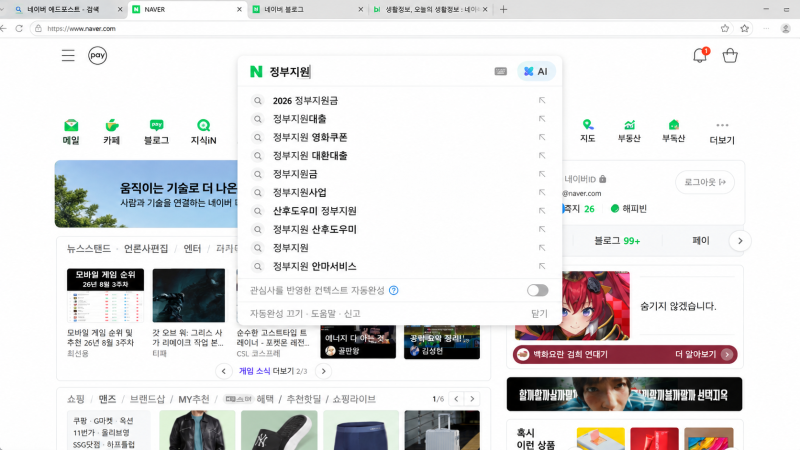 2026 민생지원금 4차 지급하나? 신청기간·대상 현재 확인된 내용