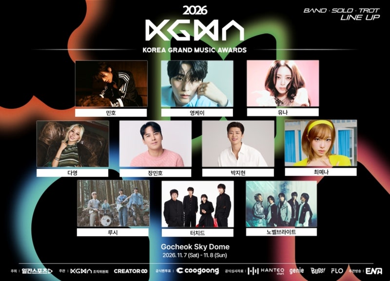 K팝 시상식인 줄 알았는데…샤이니 민호·있지 유나 뜬 '2026 KGMA' 라인업에 벌써 티켓팅 난리....
