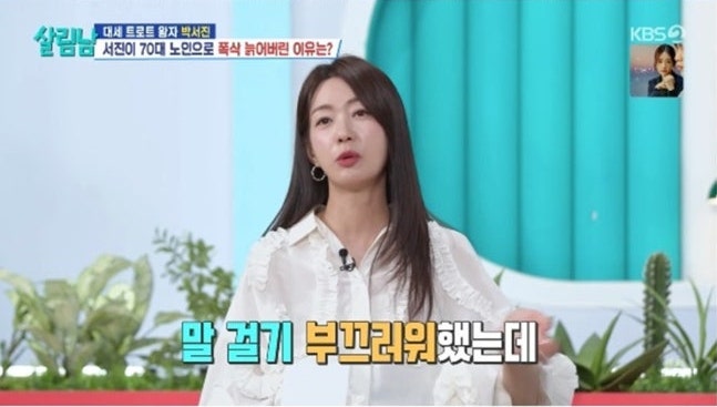 결혼 24년 차인데 남편이 더 수다스러워졌다... 이요원이 말한 뜻밖의 변화 3가지