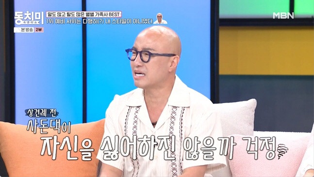 홍석천, 내년 1월 딸 결혼…상견례서 예비 사돈 반응에 마음 놓은 이유
