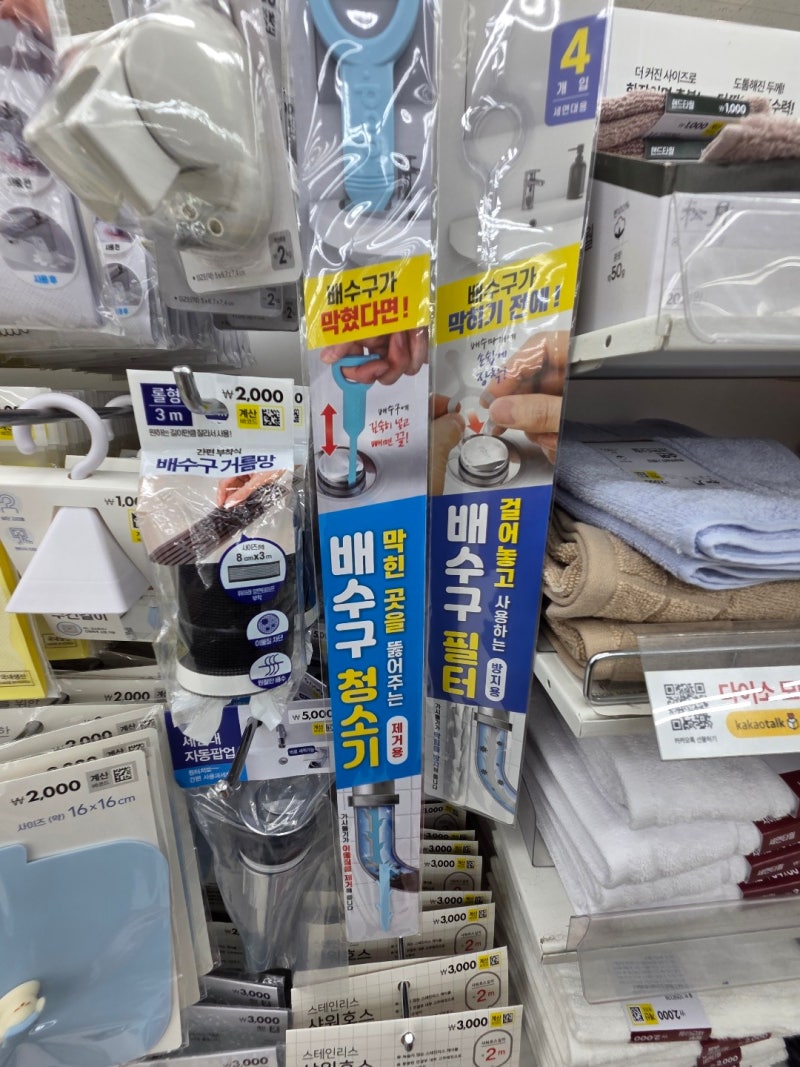 세면대 무조건 뚫는 법, 다이소 2천원으로 100% 해결,내돈내산