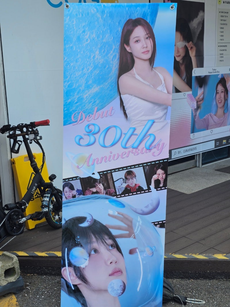 박은빈 팬 콘서트 <은빈노트: EUN-IVERSE>