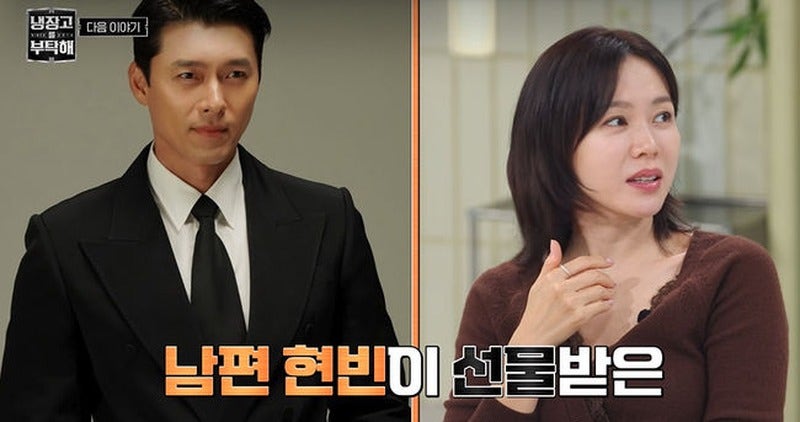 남편 선물 몰래 가져왔다니..손예진 냉장고 예고가 귀여웠던 이유