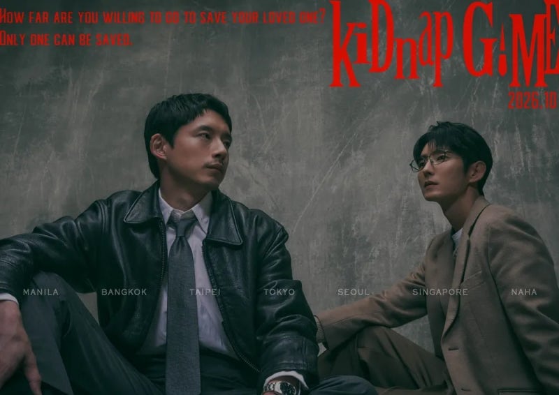 [드라마 탐구] 키드냅 게임 기본 정보, 이준기·사카구치 켄타로가 아시아 7개 도시 데스게임....