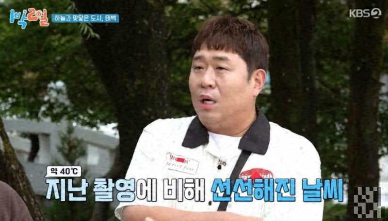 1박2일 방송사고, 딘딘 손이 이용진 급소를 움켜쥔 진짜 이유