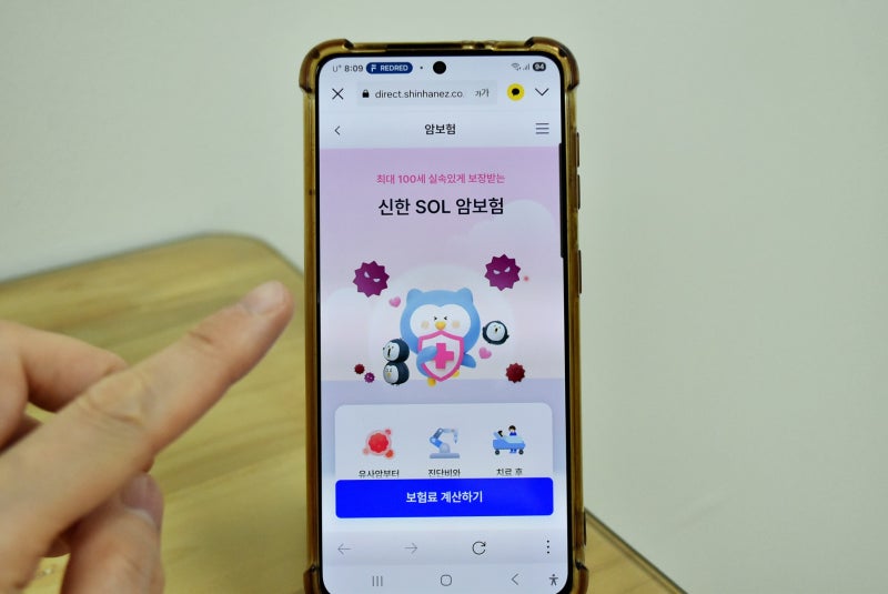 신한ez손해보험 암보험추천 신한이지손해보험 SOL 암보험