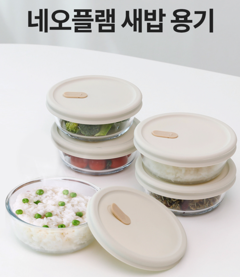 네오플램 전자렌지 용기 냉동 밥 보관용기 반찬통세트 360ML 10개 세트 가격 구성 총정리