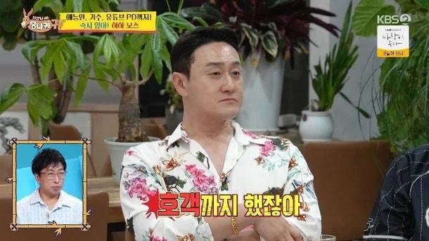 김원효 녹화 직전 방송에서 잘렸다…생활고에 호객 알바까지 했던 이유