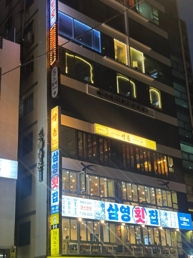 부산 송도 맛집 상춘 송도 해상 케이블카 타고 가기 좋은 맛집