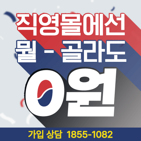 원룸인터넷설치 가입 비용 가격 총정리 [ 집주인 관점 ]