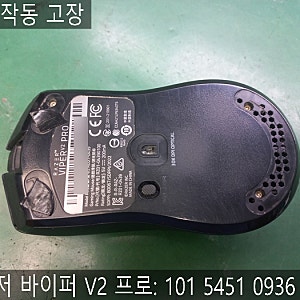 레이저 바이퍼(VIPER) v2 PRO 마우스 휠 수리 튕김 오작동 멈춤 헛도는 레이저마우스수리 대전