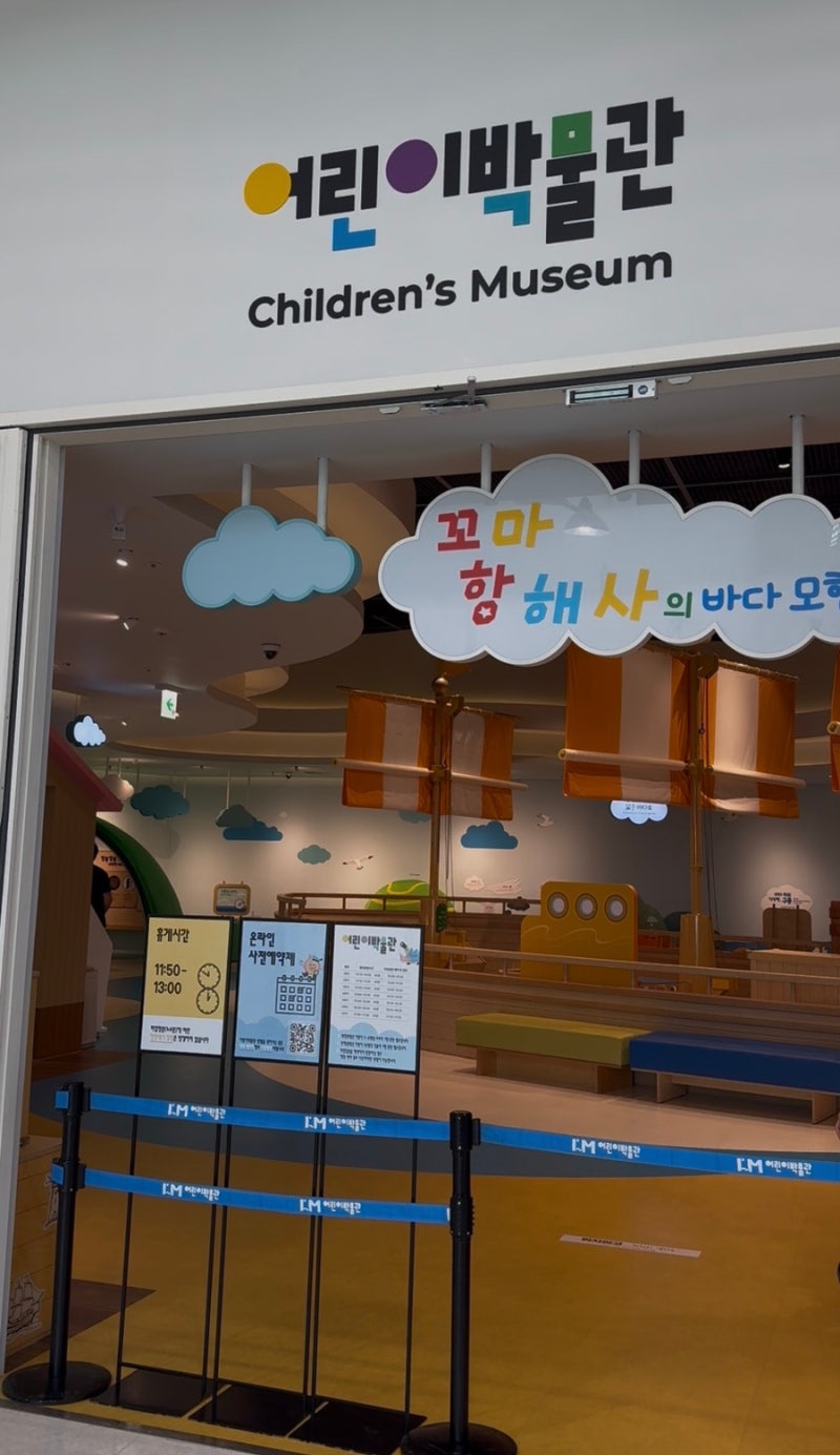 인천 아이와 가볼 만한 곳 국립인천해양박물관 어린이박물관 직접 다녀온 후기