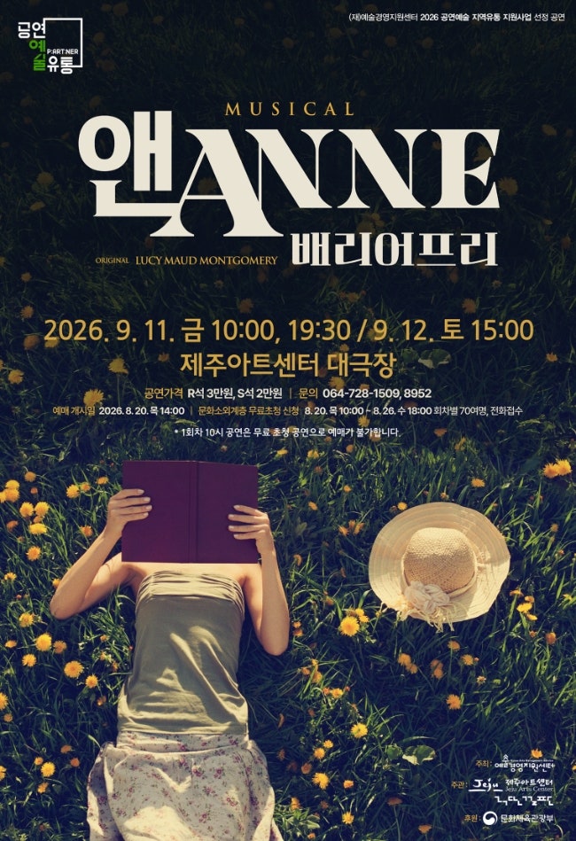 9월 12~13일 제주도 주말 가볼만한곳 BEST 4 | 이번 주 플리마켓·문화 행사 일정 총정리