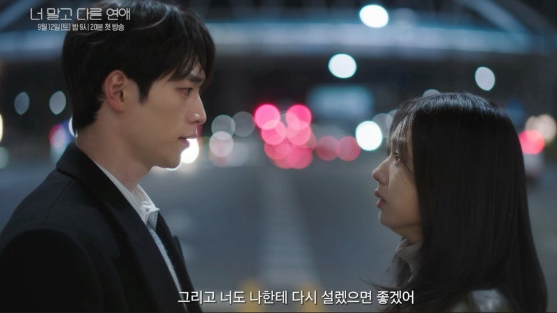 서강준X안은진 10년 차 커플의 결말은? KBS2 신작 드라마 관전 포인트!