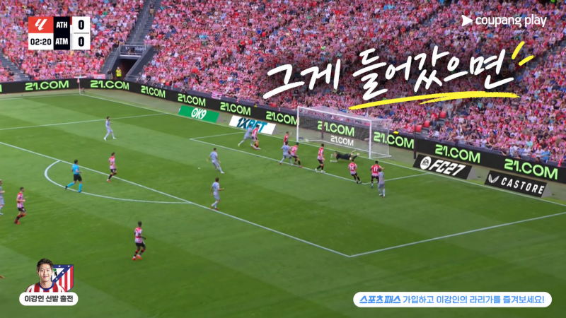 이강인 3경기 연속 선발, 9월 20일 마드리드 더비도 뛸까