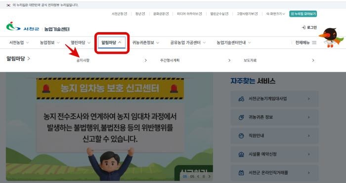 시골집 살아보고 귀농귀촌, 서천군 가족형 단기 임대주택 보증금 및 월세