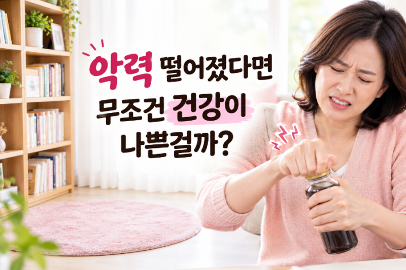악력 떨어졌다고 무조건 건강이 나쁜 걸까? 손가락 관절염이 있다면 먼저 확인해야 할 건....