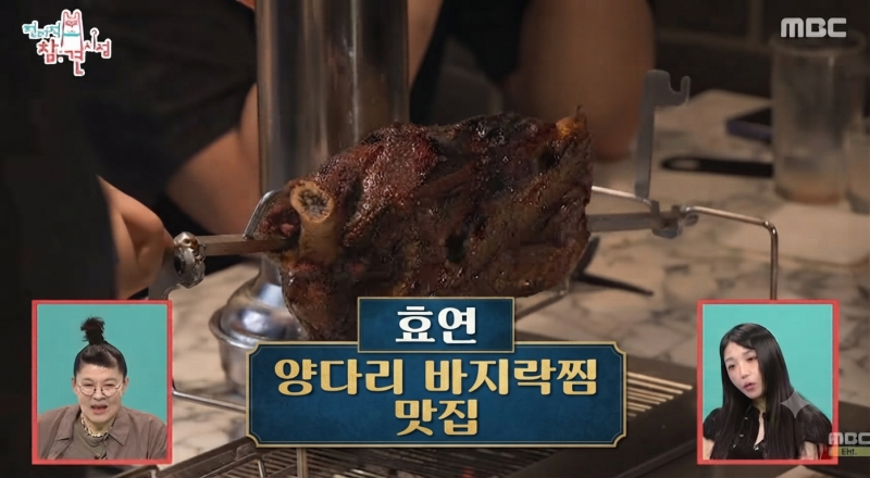 효연 양다리 맛집 어디 ??(양다리,바지락찜 가격/메뉴/주차/예약팁) (MBC 전지적참견시점 414회....