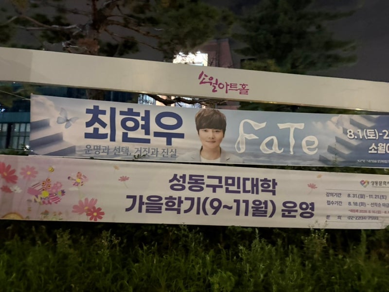 최현우 마술쇼 fate