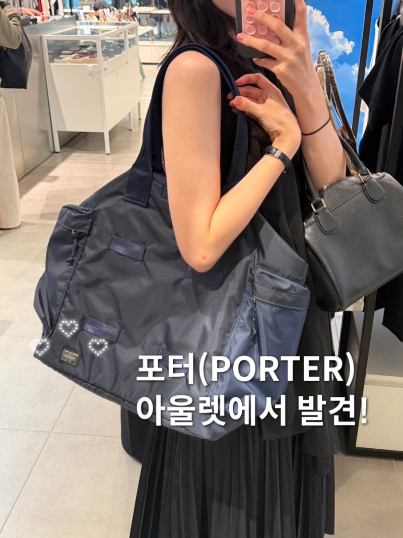 '남자 토트백/백팩' 떠올리면 생각나는 가방 브랜드.. 포터 아울렛에도?