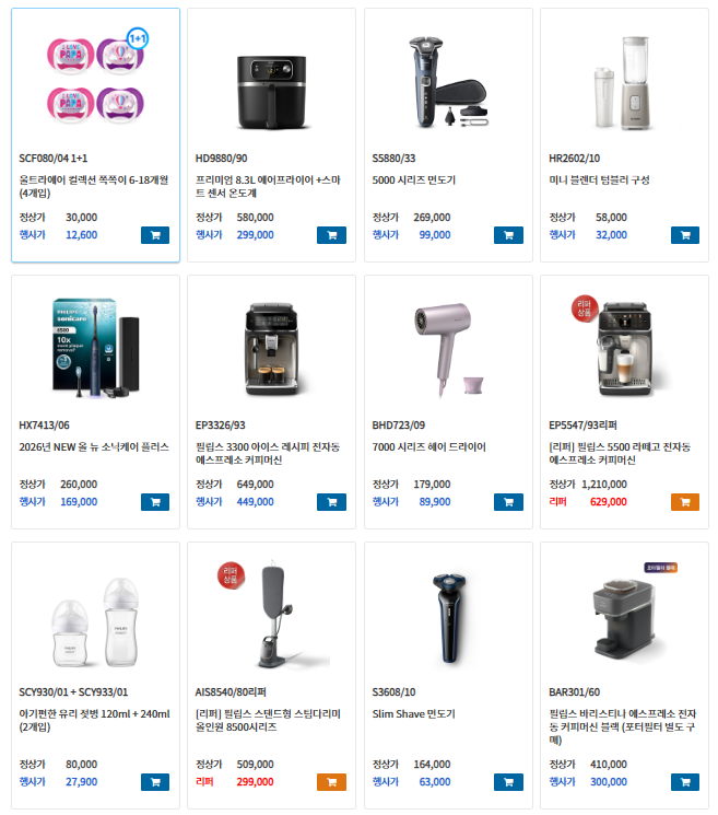 필립스코리아 패밀리세일 09/07~09/13 UP TO 74%