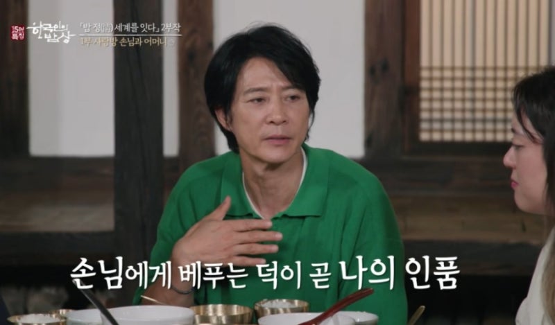 최수종에게 아픈 기억으로 남은 두 친구