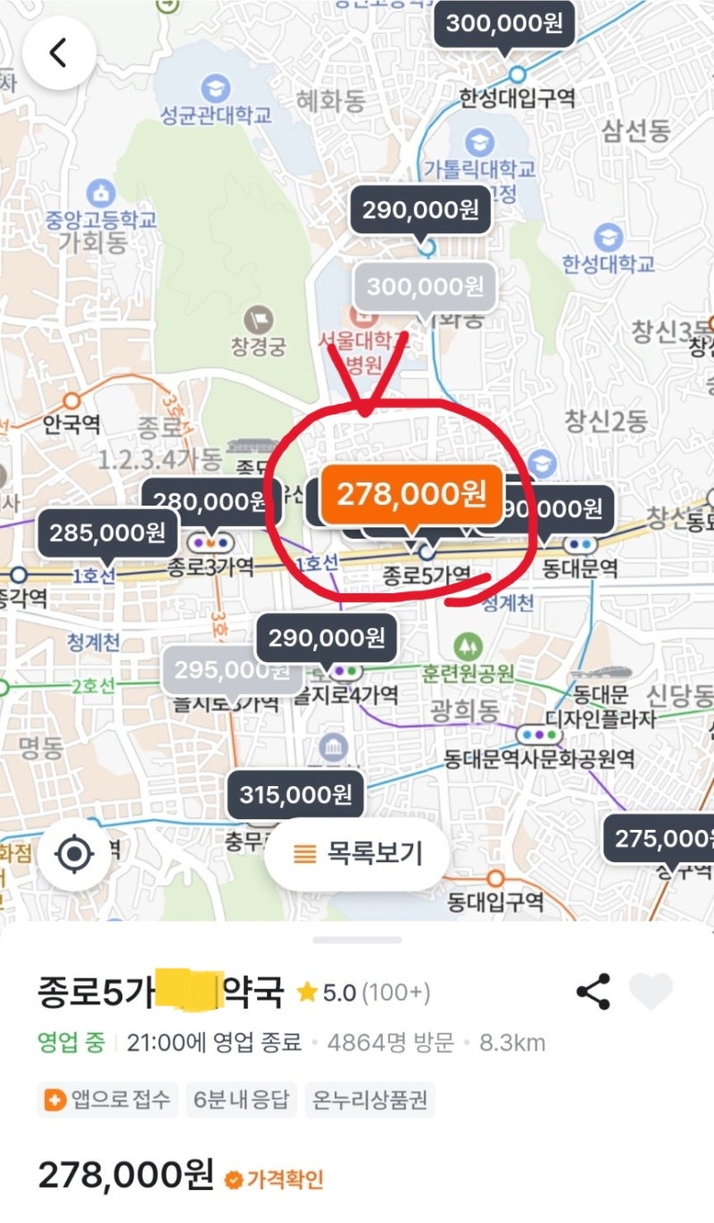 종로 마운자로 가격 어느 약국이 저렴할까? 온누리 서울페이 되는 약국 다녀옴