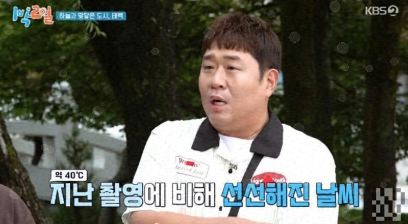 이용진 급소 움켜쥔 딘딘, 1박 2일 방송사고 전말 총정리