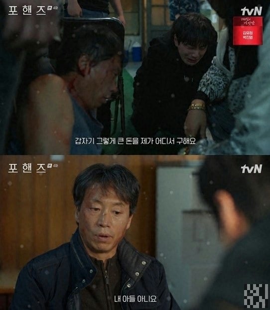 4대째 내려온 저주? '포핸즈'가 파헤친 정진영 불륜의 대가, 단순 막장이 아니었던 이유