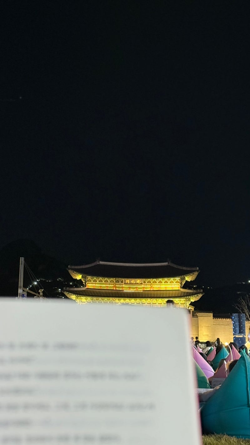 광화문 야외 도서관 가볼까? 2026 광화문 책마당 운영시간·위치·이용방법 정리