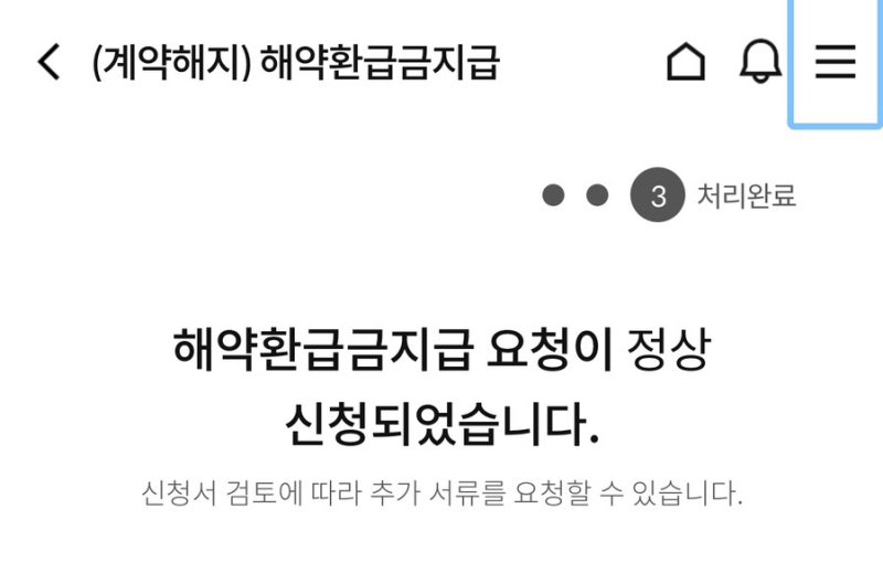 임신태아보험 유산 해지 방법 방문없이 어플로 5분만에 끝낸 후기