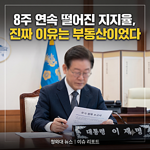 한국갤럽 리얼미터 이재명 지지율 40% 37.4% 비교 분석
