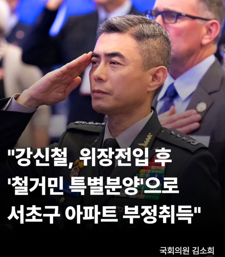 5억 분양가가 22억으로…<b>강신철</b> 후보자 '<b>철거민 특공</b>' 꼼수 논란