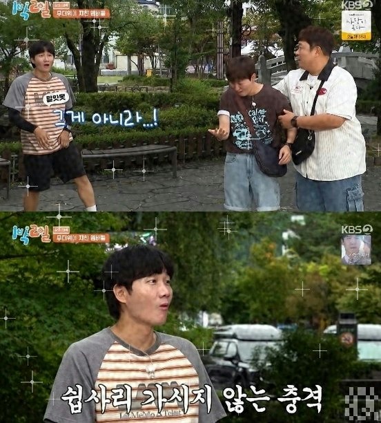 딘딘 손이 간 곳이 하필 거기? <b>이용진</b>이 버럭한 ‘방송 사고’의 전....