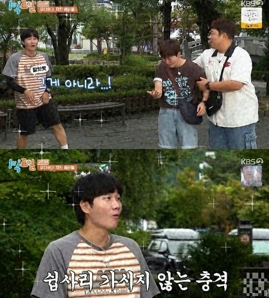 딘딘 손이 간 곳이 하필 거기? 이용진이 버럭한 ‘방송 사고’의 전말