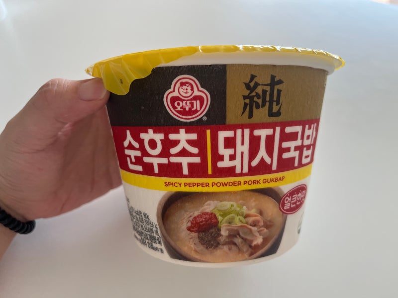트와이스 나연 Pick 오뚜기 순후추 돼지국밥 직접 먹어본 후기