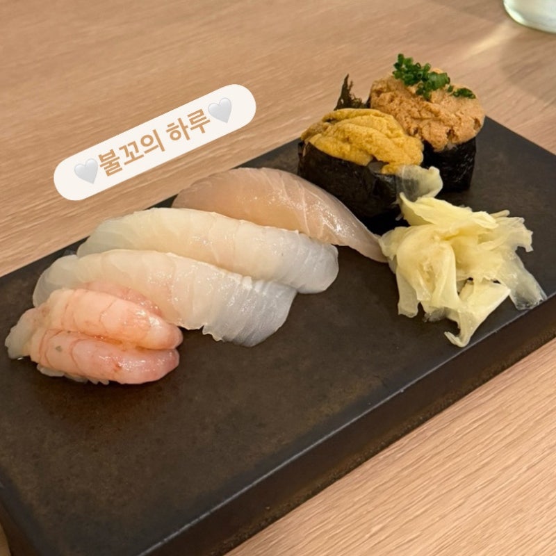 홍대 연남동 오마카세 느낌 초밥 맛집 스시사카바 이토 내돈내산 후기