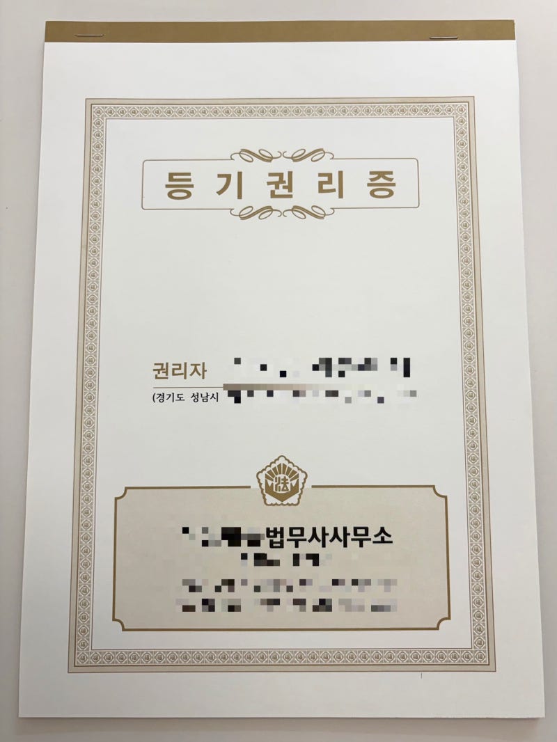 신혼부부 첫 내집마련 | 매수 계기, 매수 기준, 임장 후기, 계약 후기, 대출 후기, 잔금일 후기....