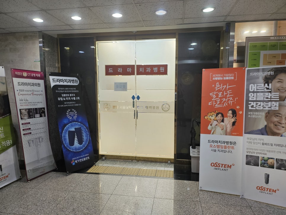 성남임플란트 바로 심어도 될까요? 먼저 잇몸과 뼈를 확인해야 합니다